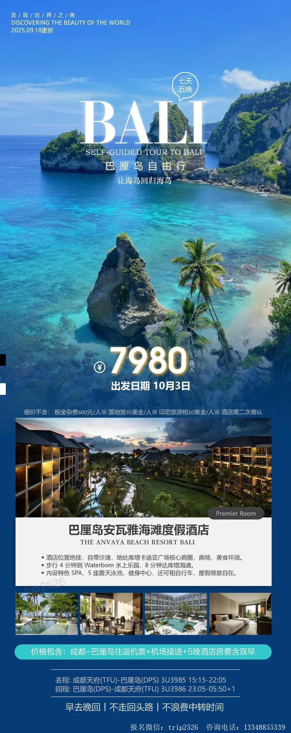 海报已过期