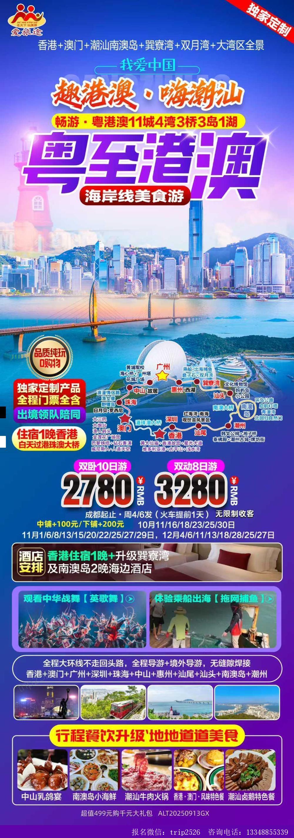 海报已过期