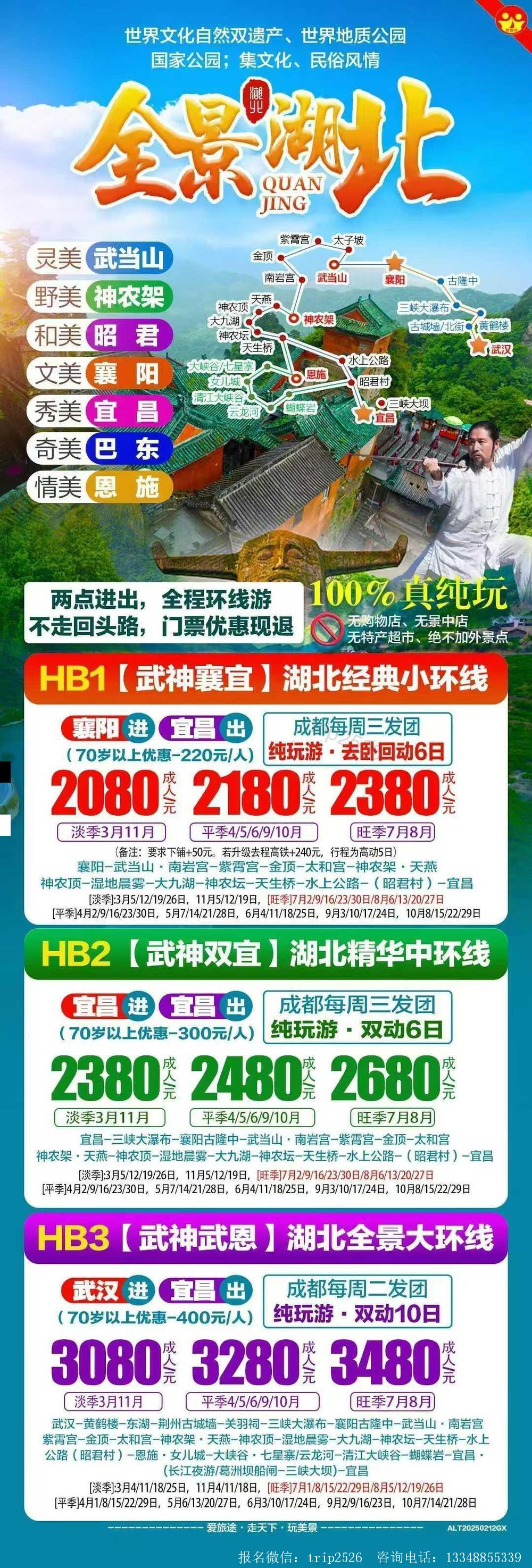 海报已过期