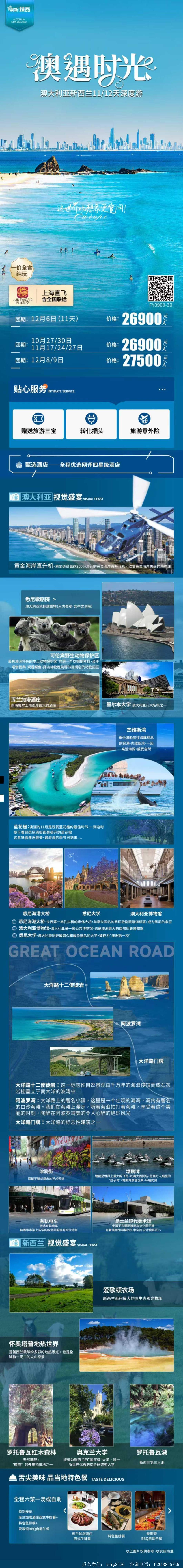 海报已过期