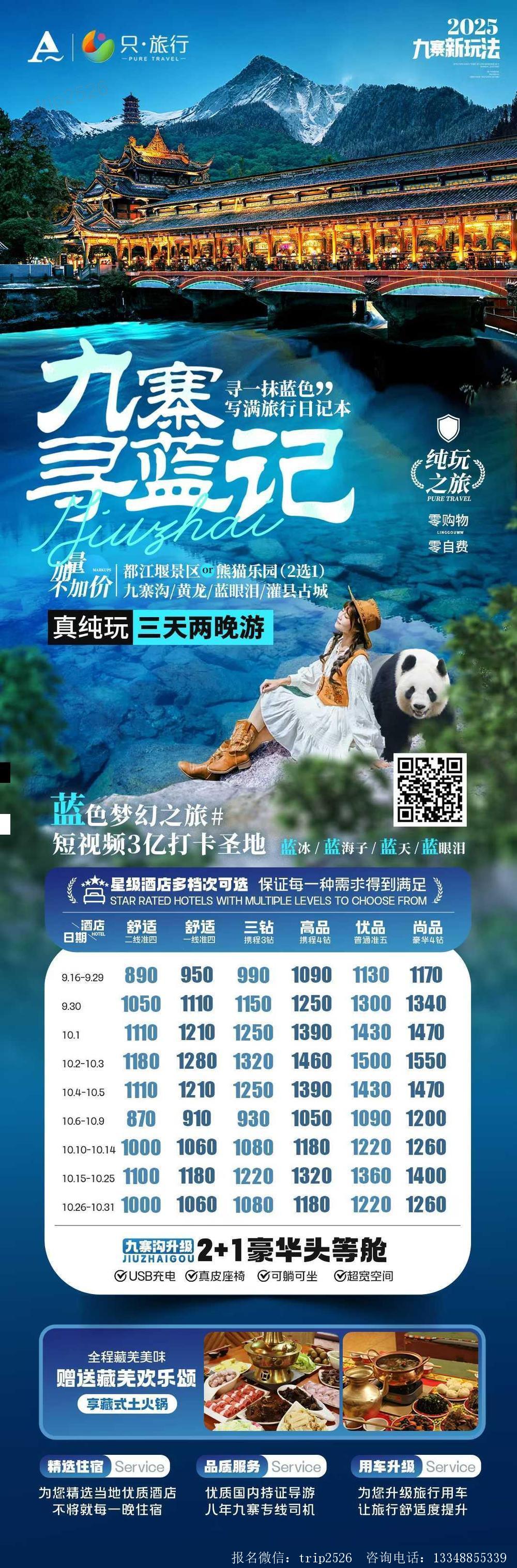 海报已过期
