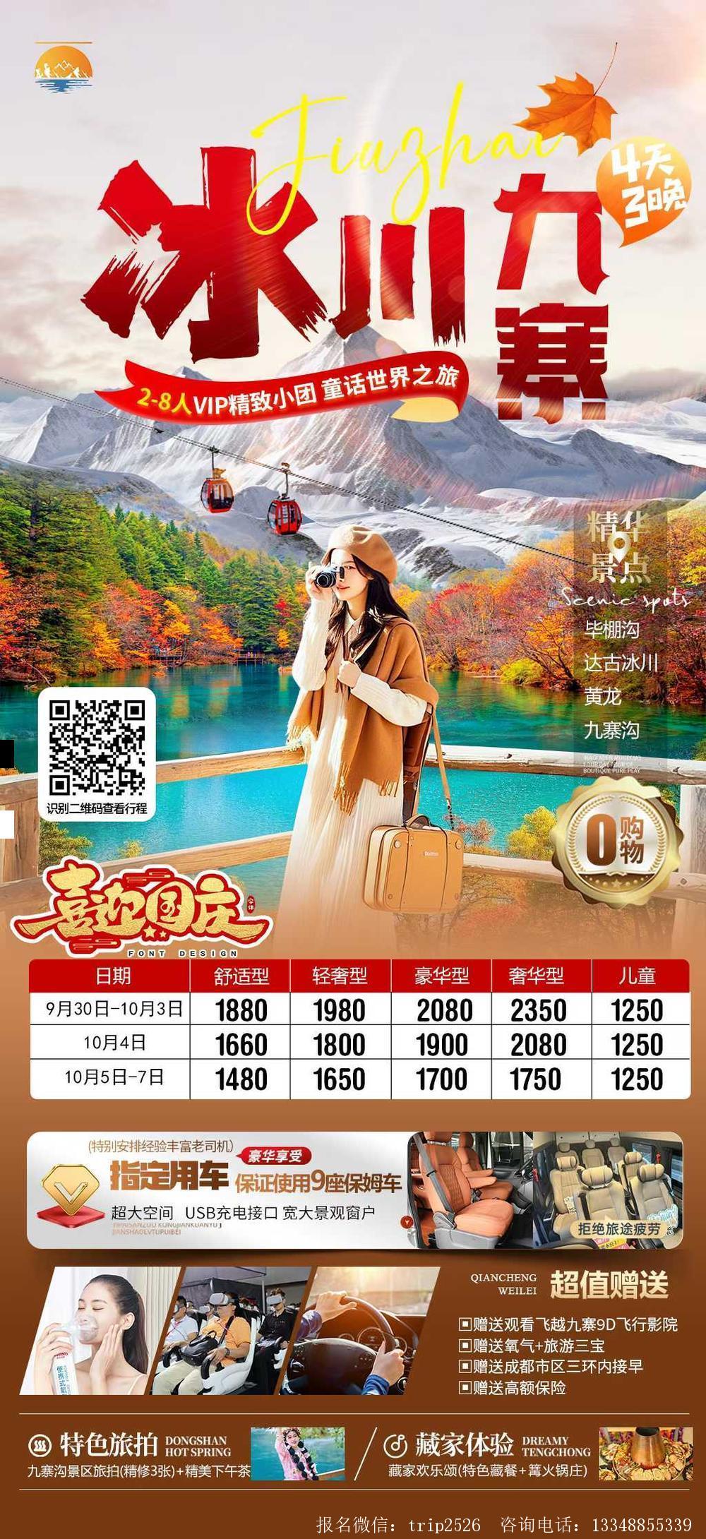 海报已过期