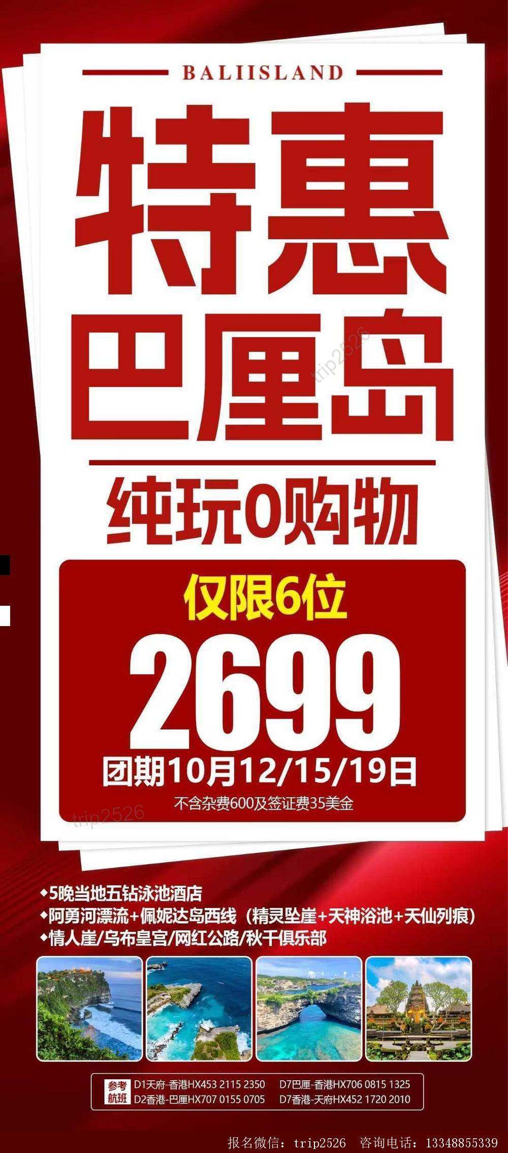 海报已过期
