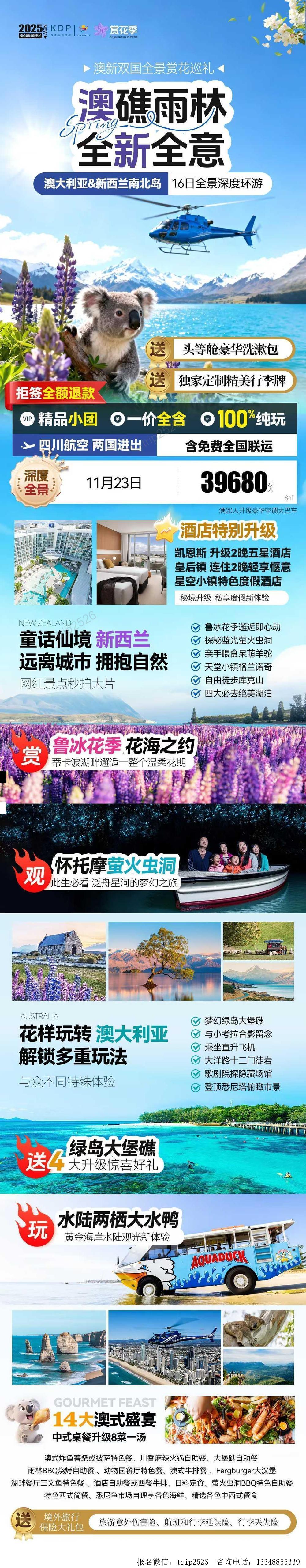 海报已过期