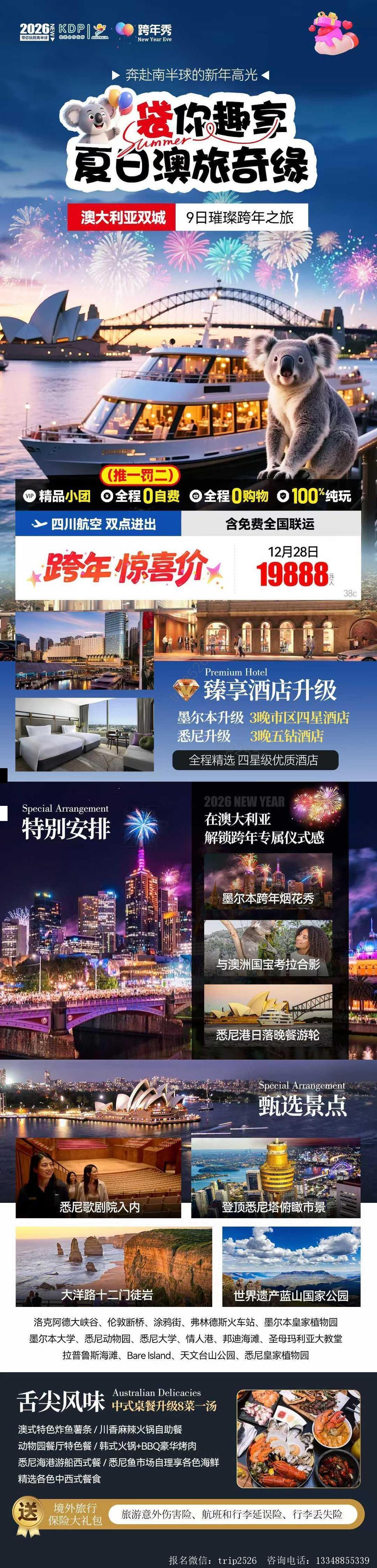 海报已过期