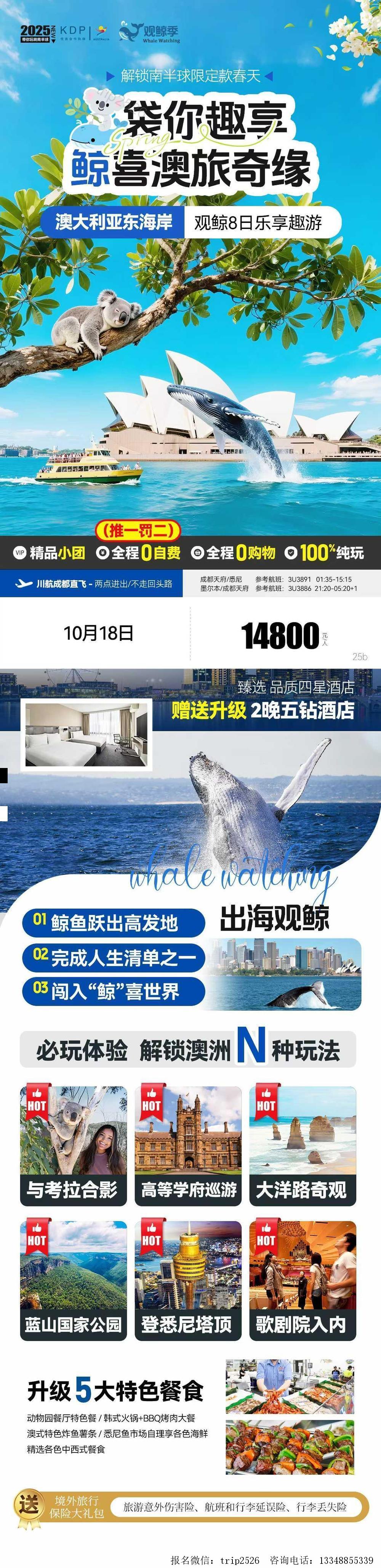 海报已过期