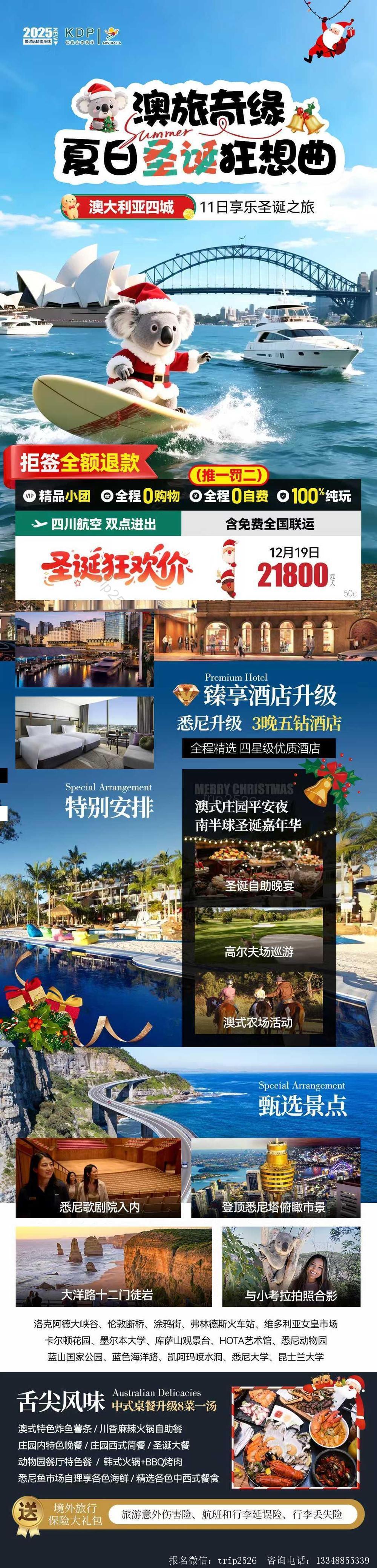 海报已过期