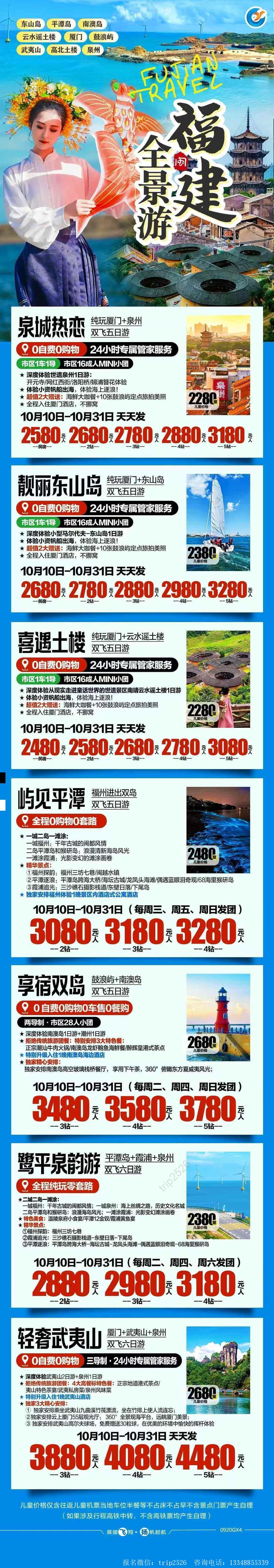 海报已过期