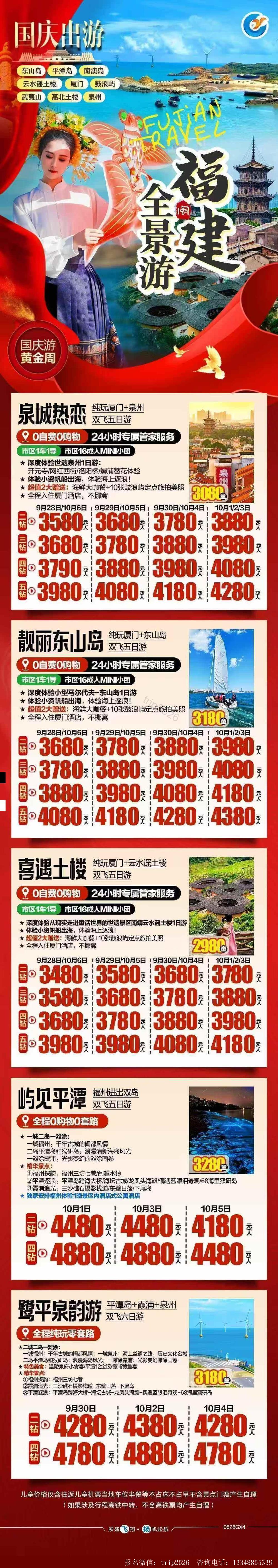 海报已过期