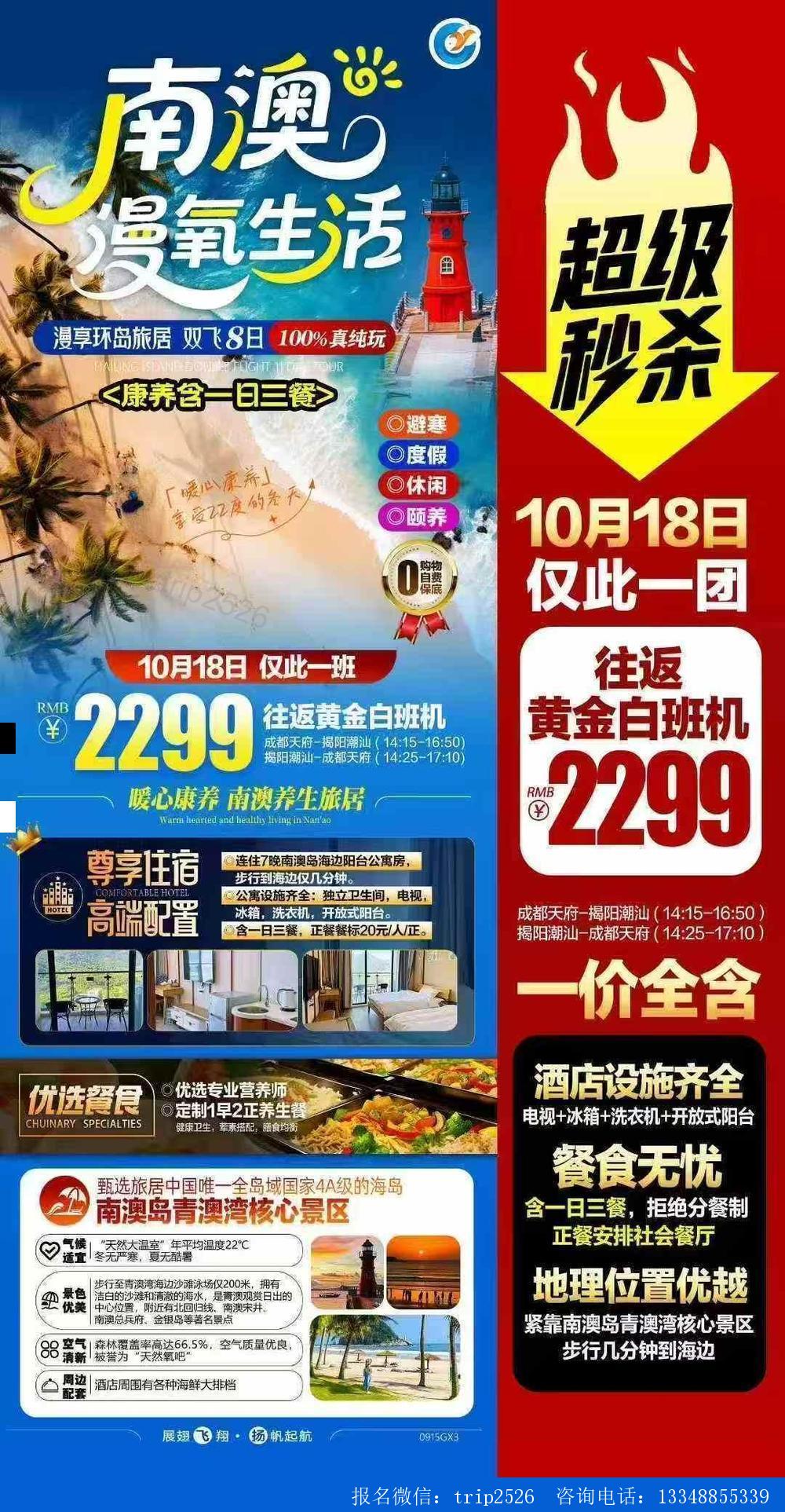 海报已过期