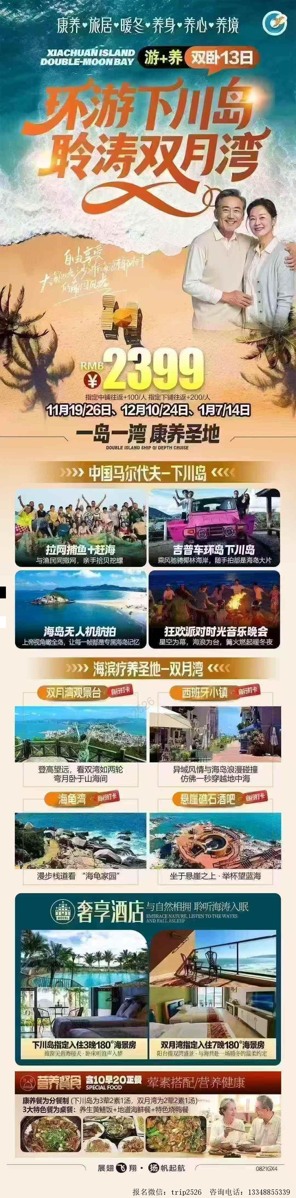 海报已过期