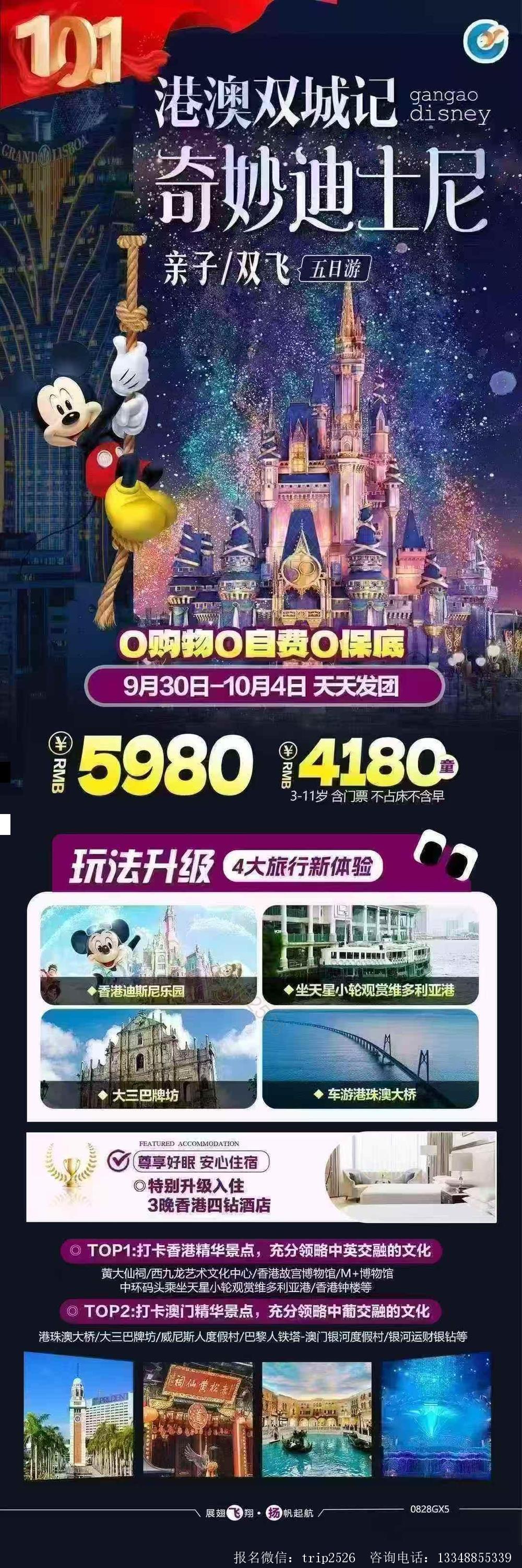 海报已过期