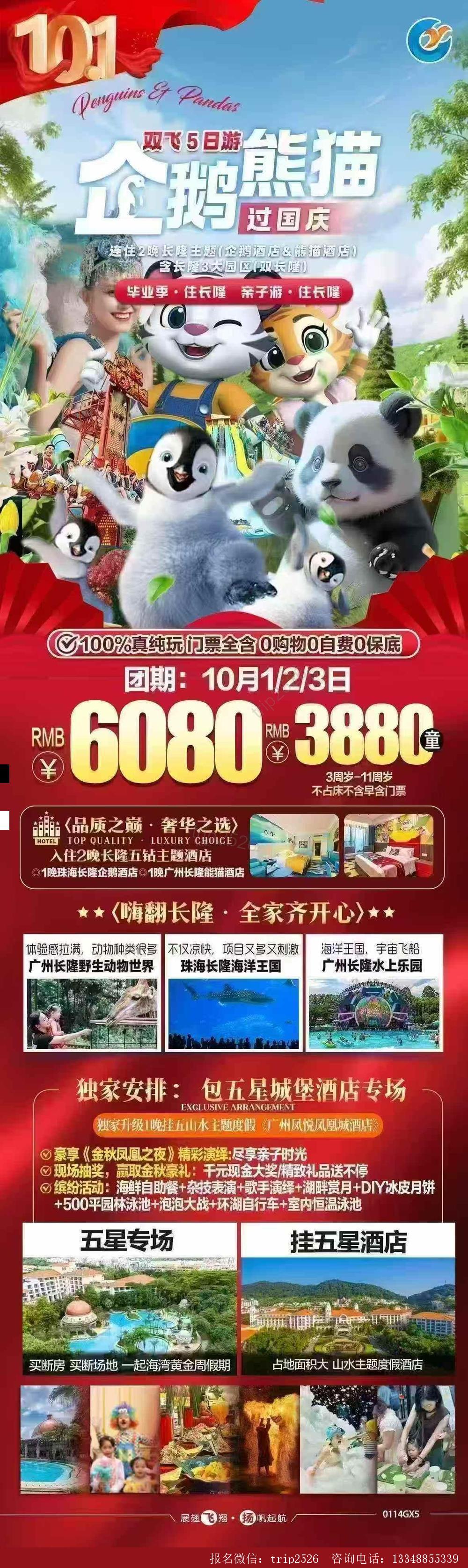 海报已过期