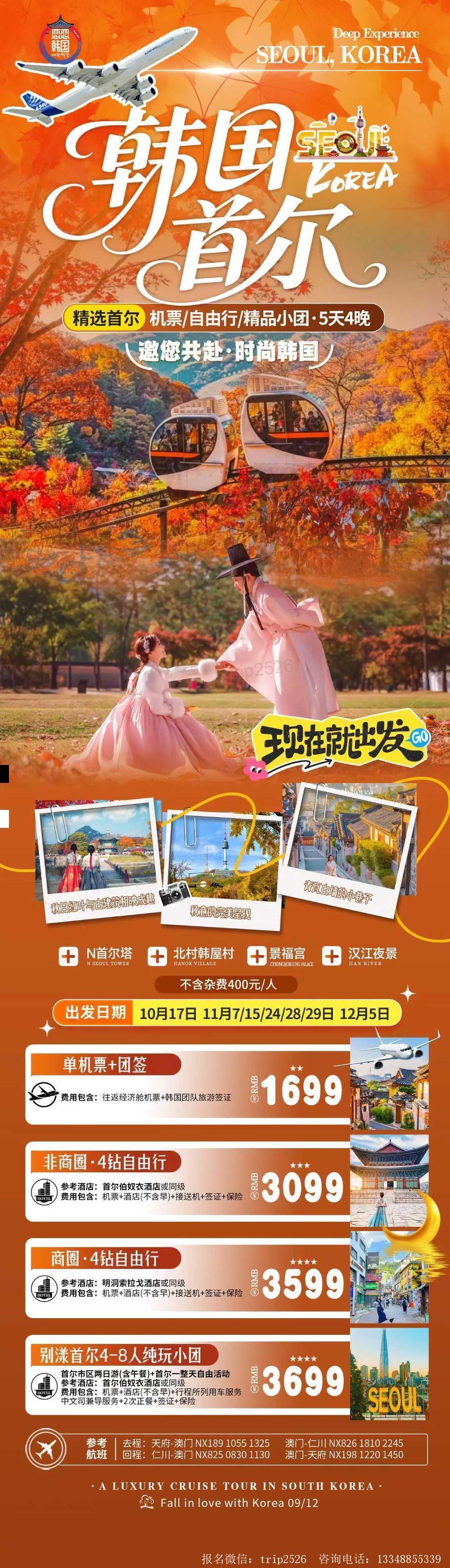 海报已过期