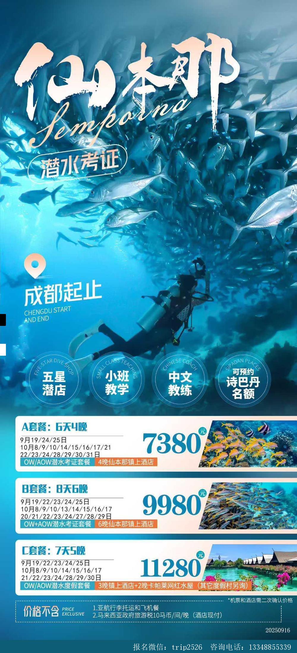 海报已过期