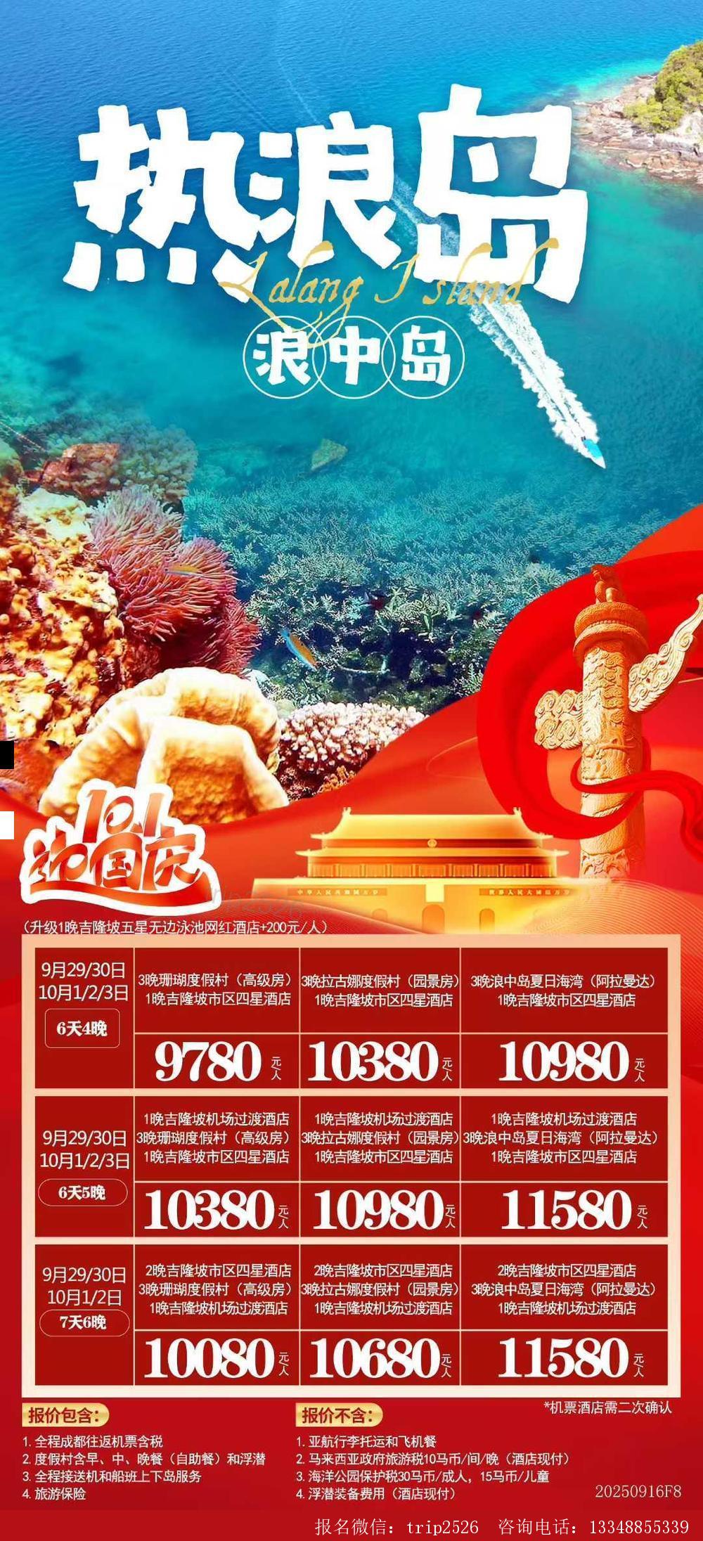 海报已过期
