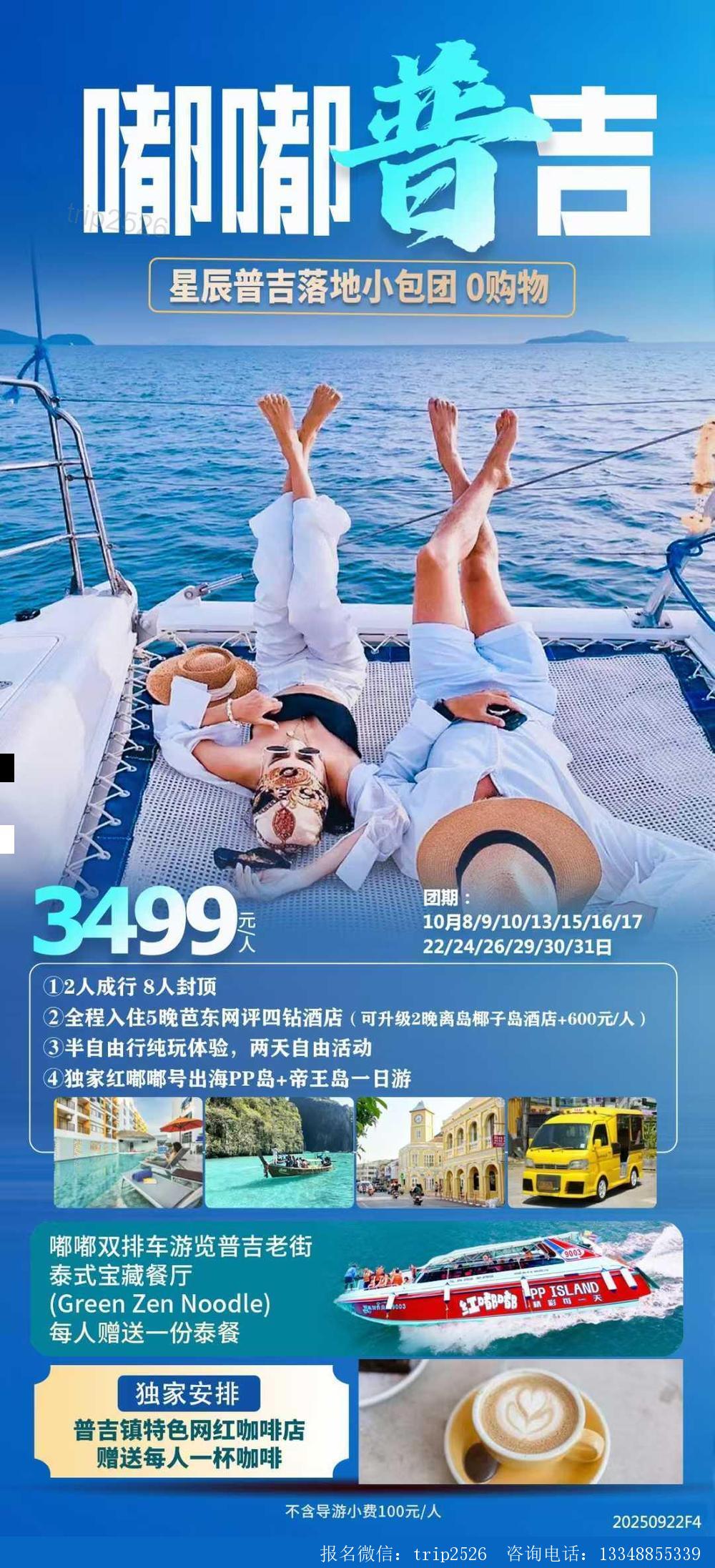 海报已过期