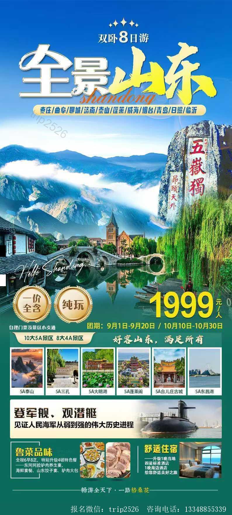 海报已过期