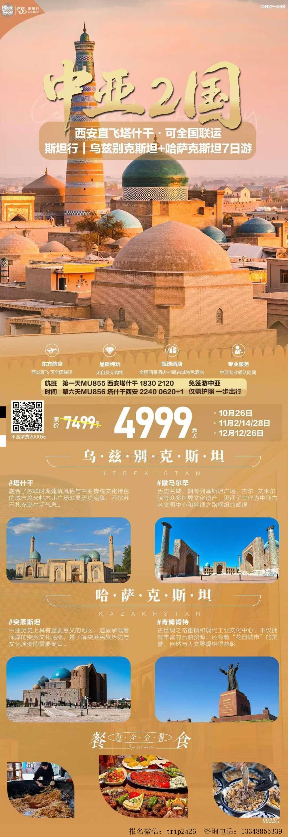 海报已过期