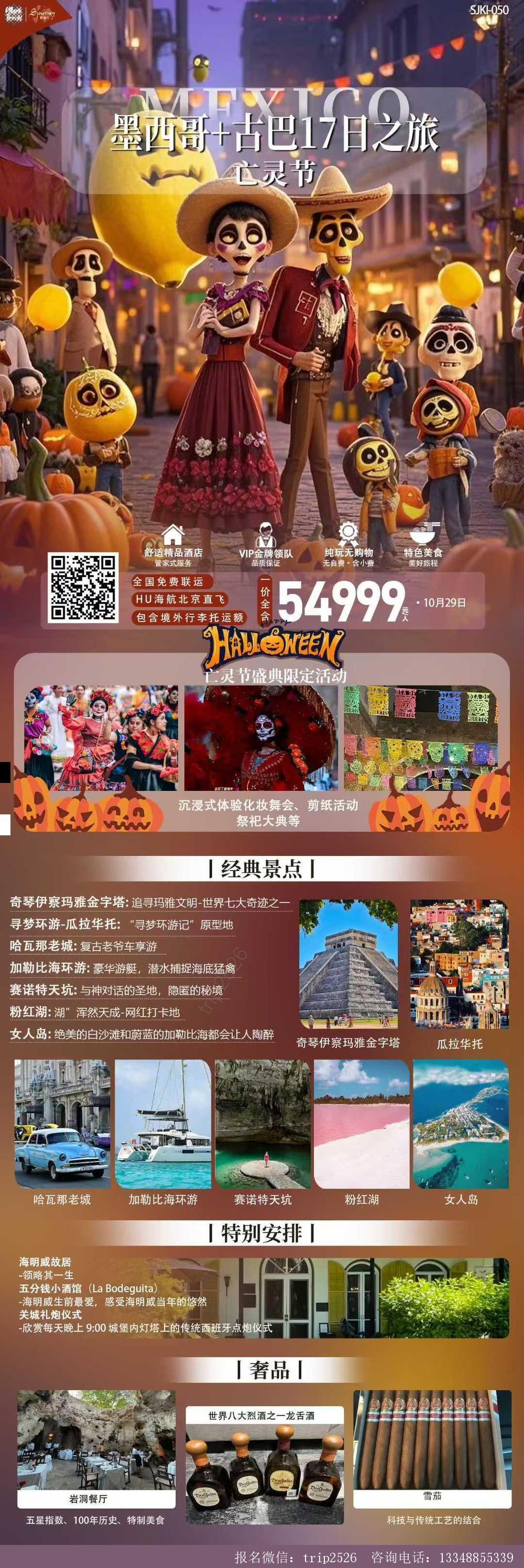 海报已过期