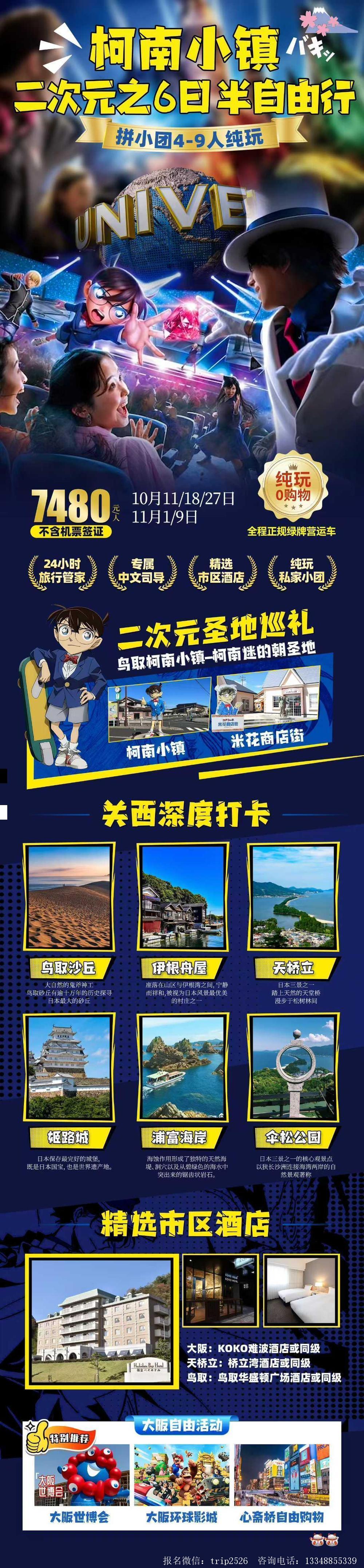 海报已过期