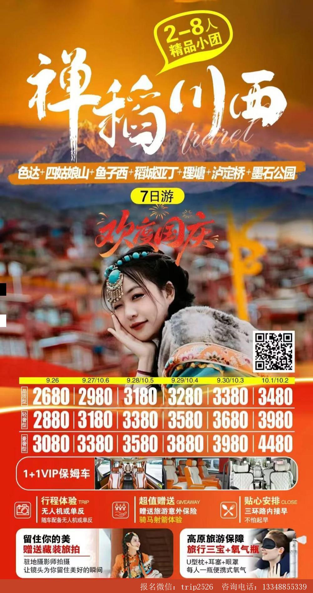 海报已过期
