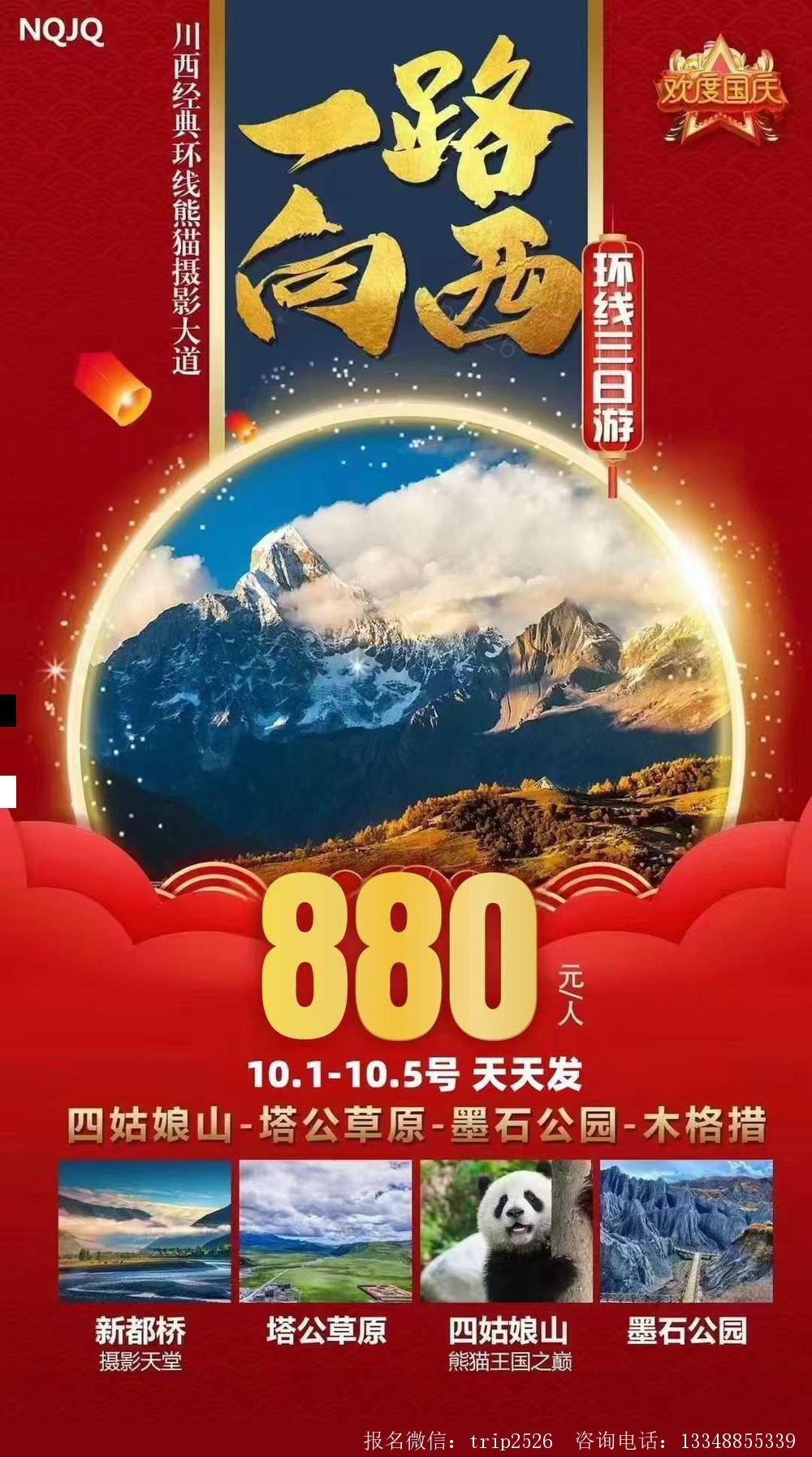 海报已过期