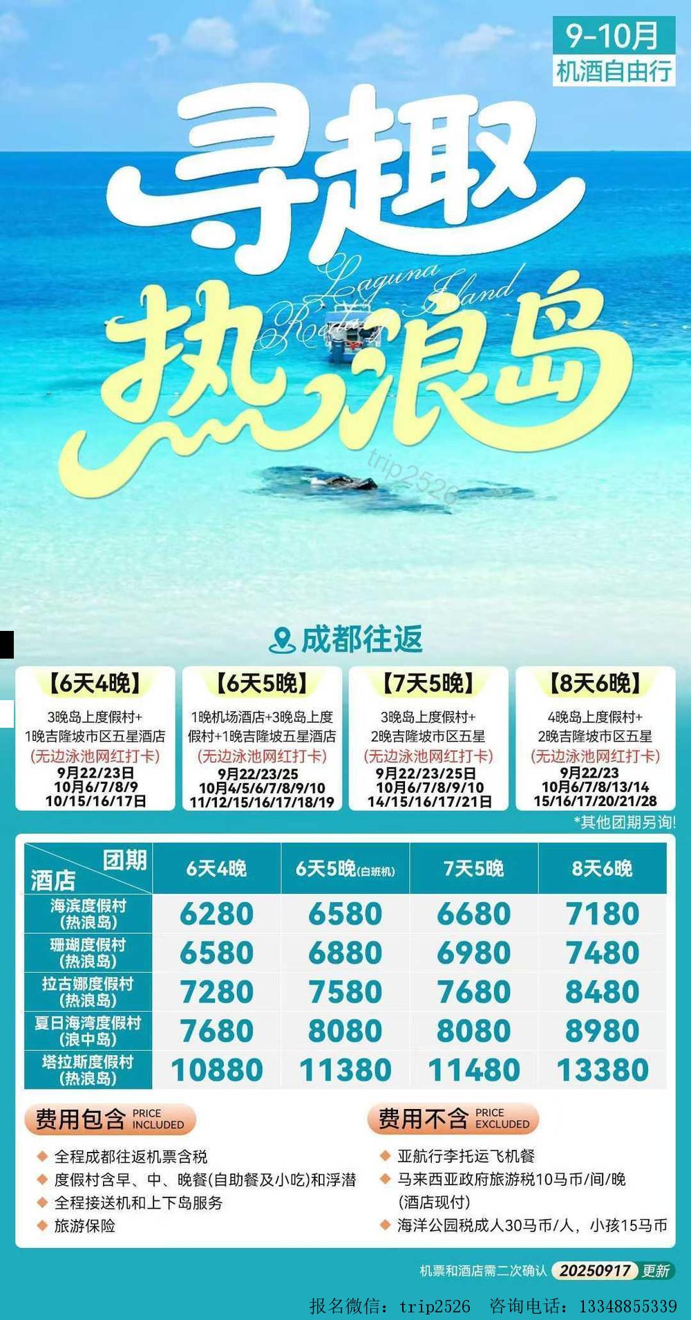 海报已过期