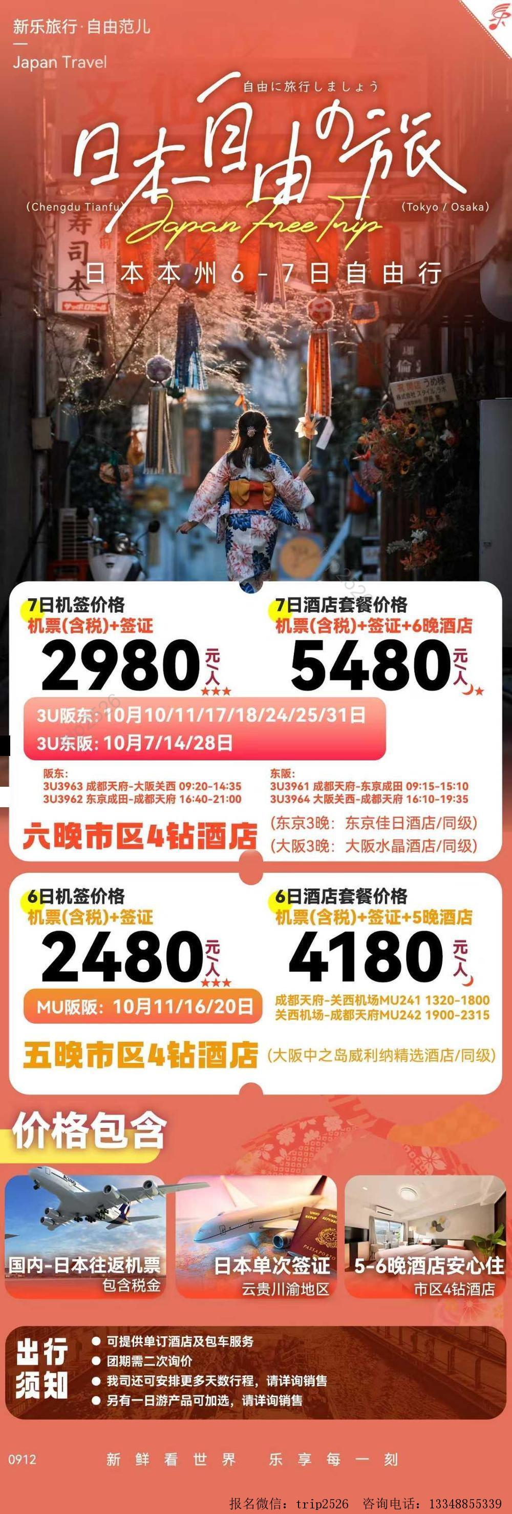 海报已过期