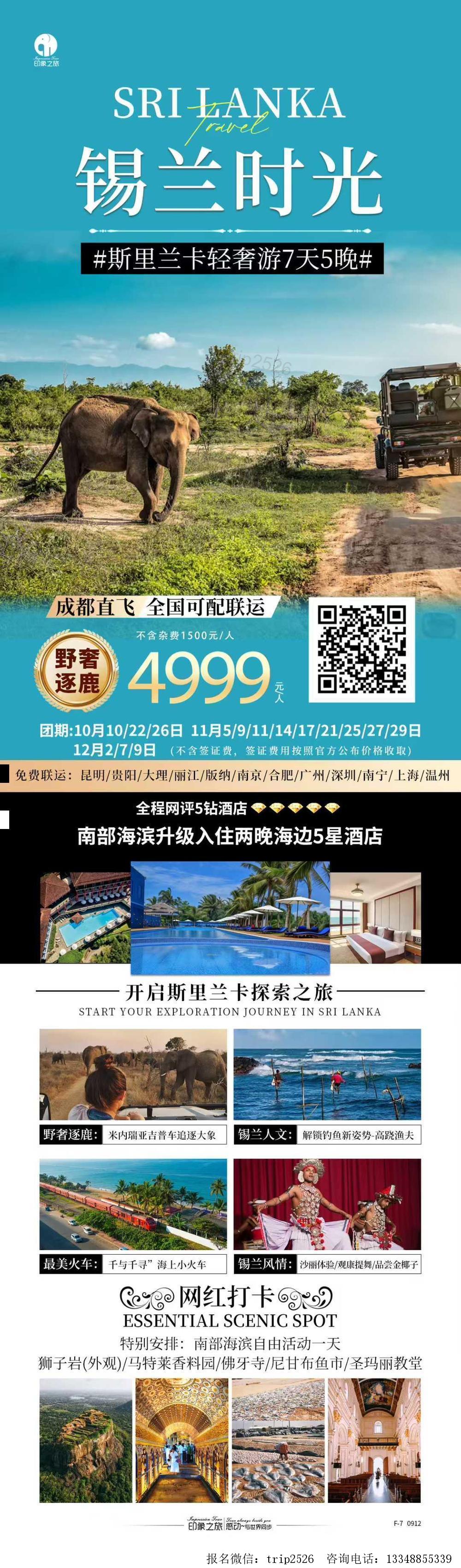 海报已过期