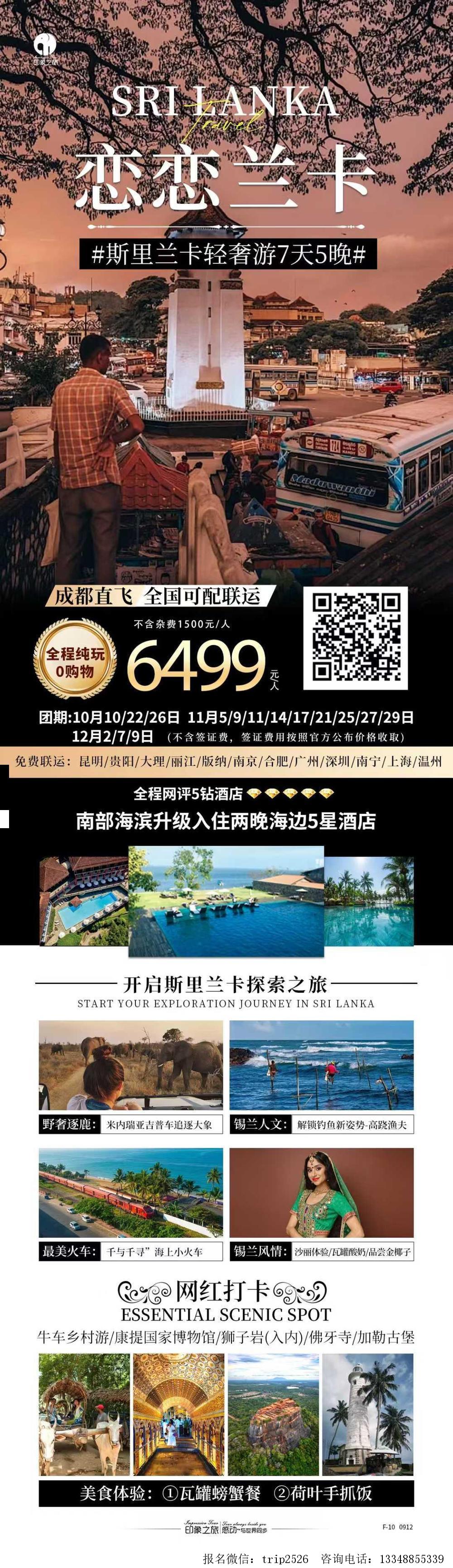 海报已过期