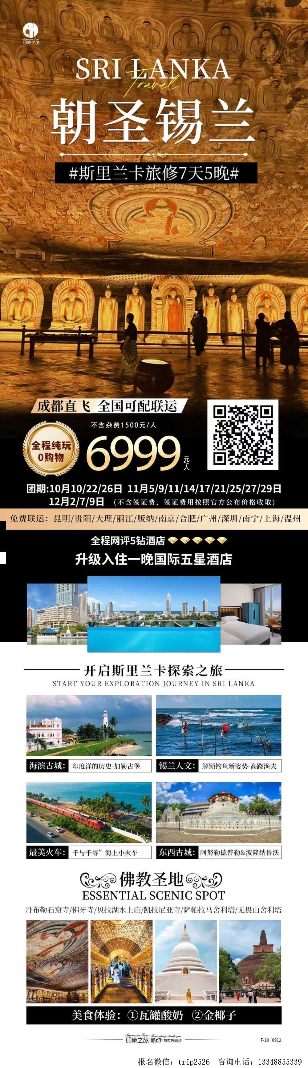 海报已过期