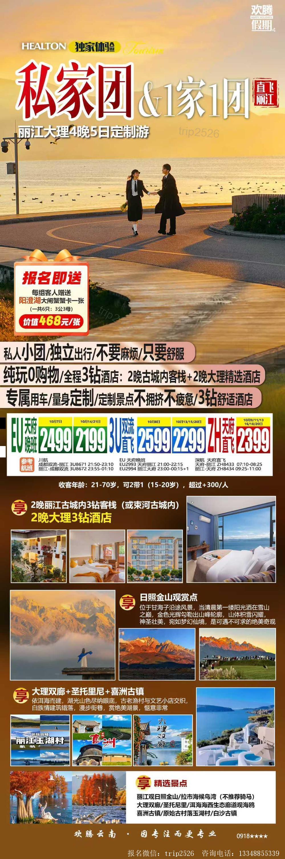 海报已过期
