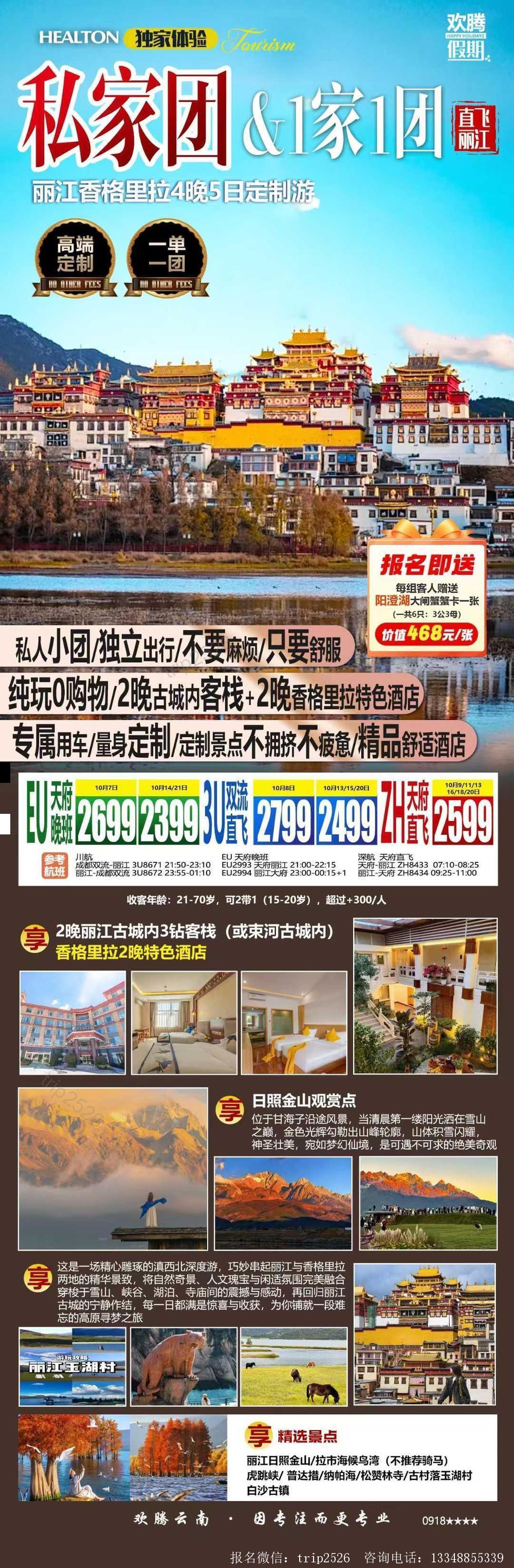 海报已过期