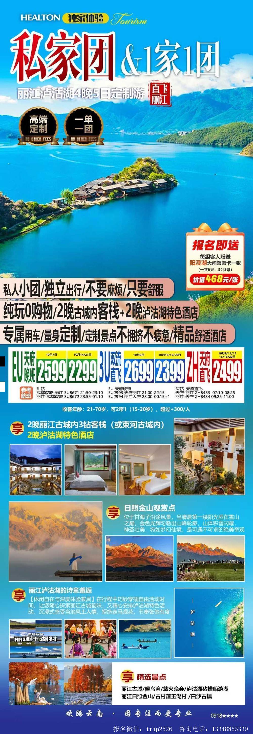 海报已过期