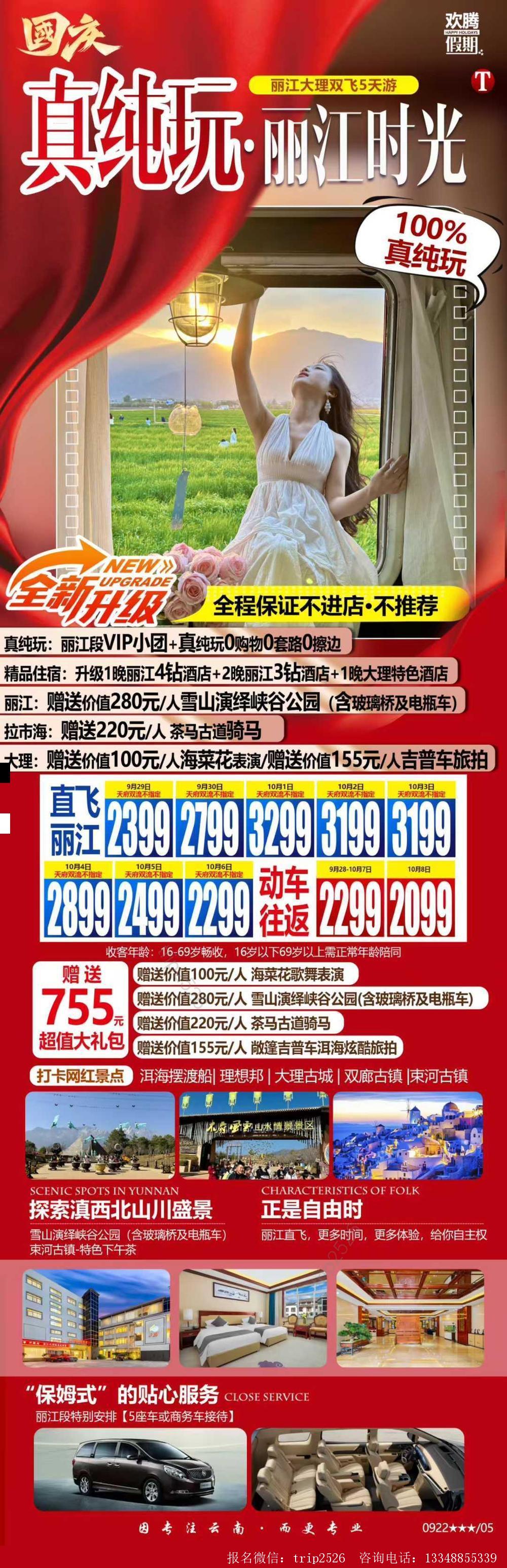 海报已过期