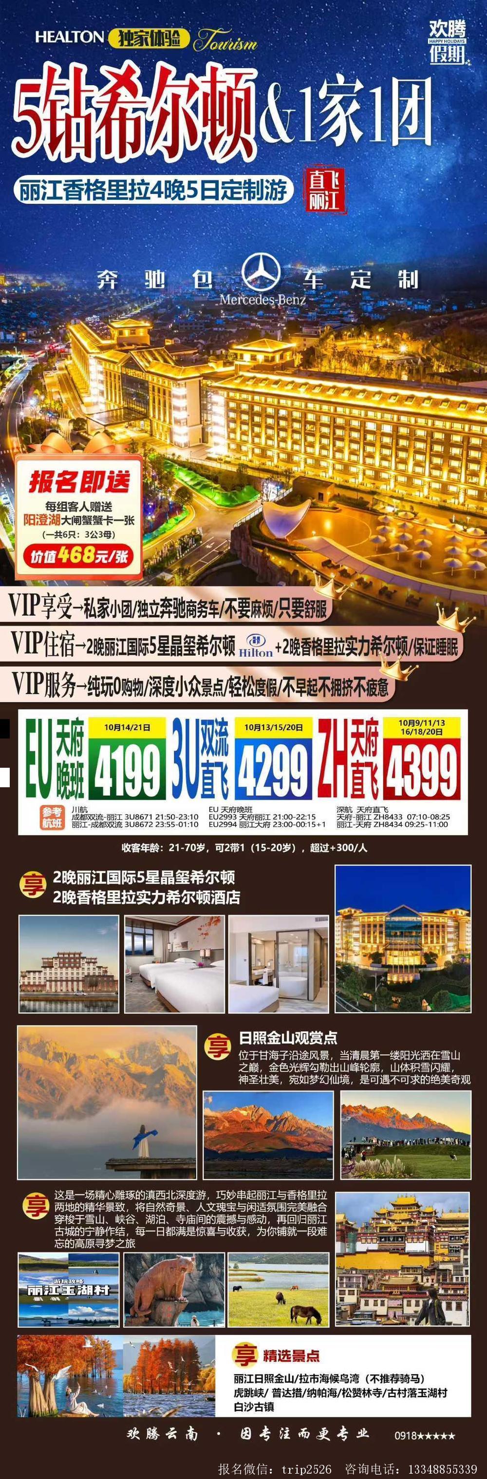 海报已过期