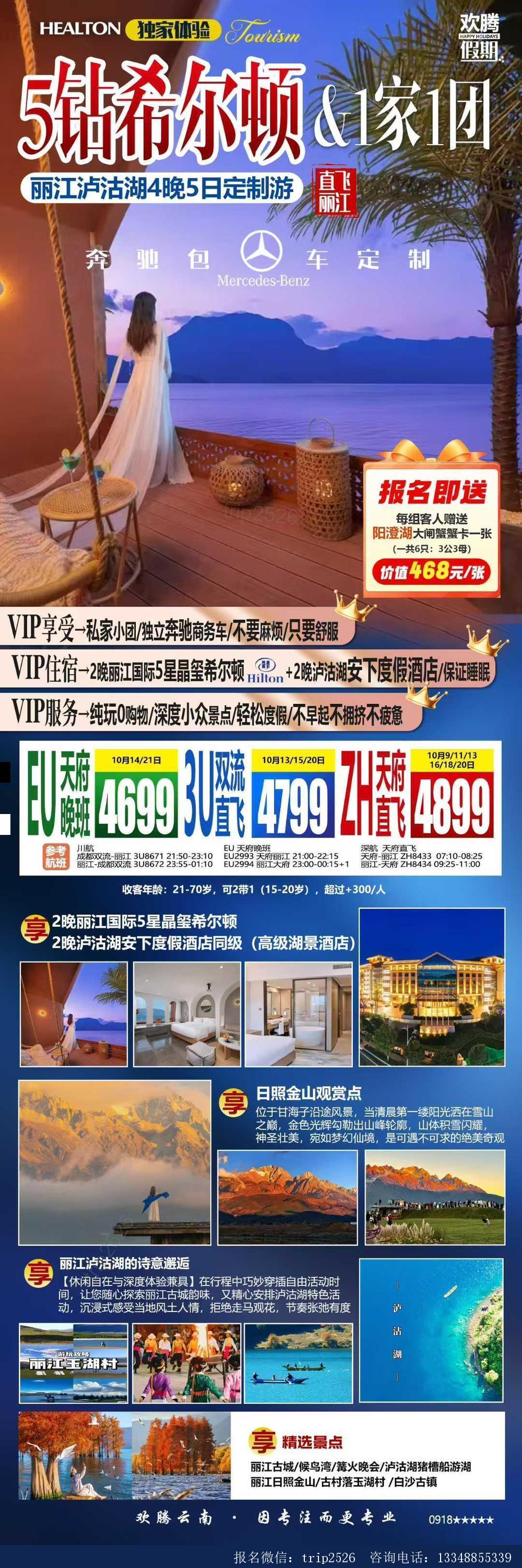 海报已过期
