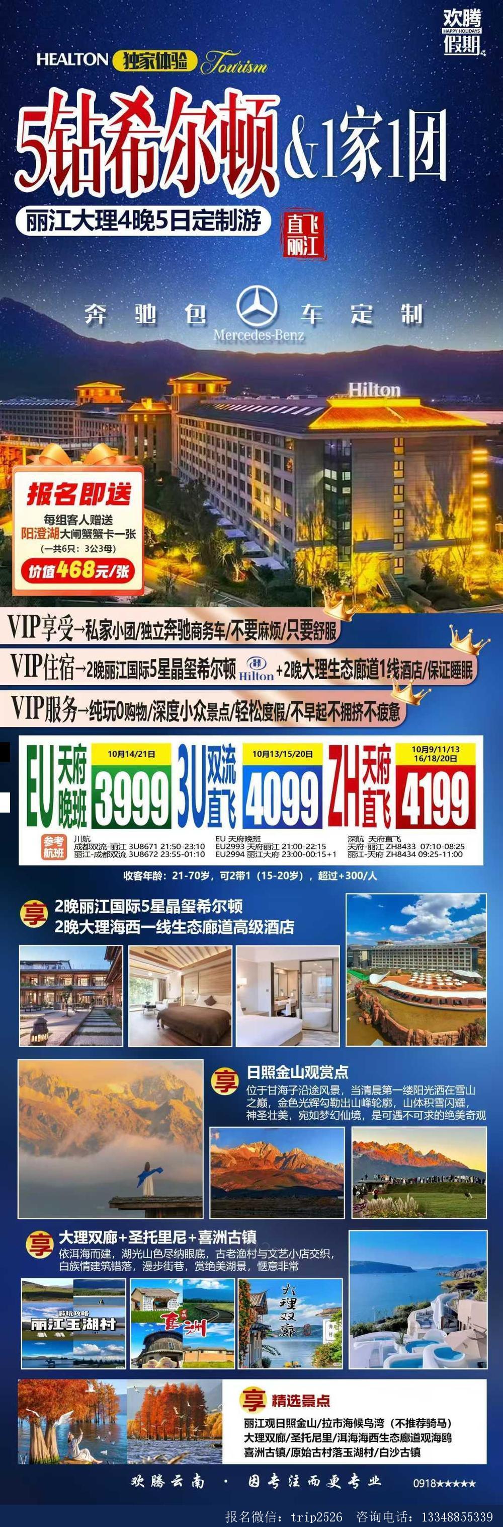 海报已过期