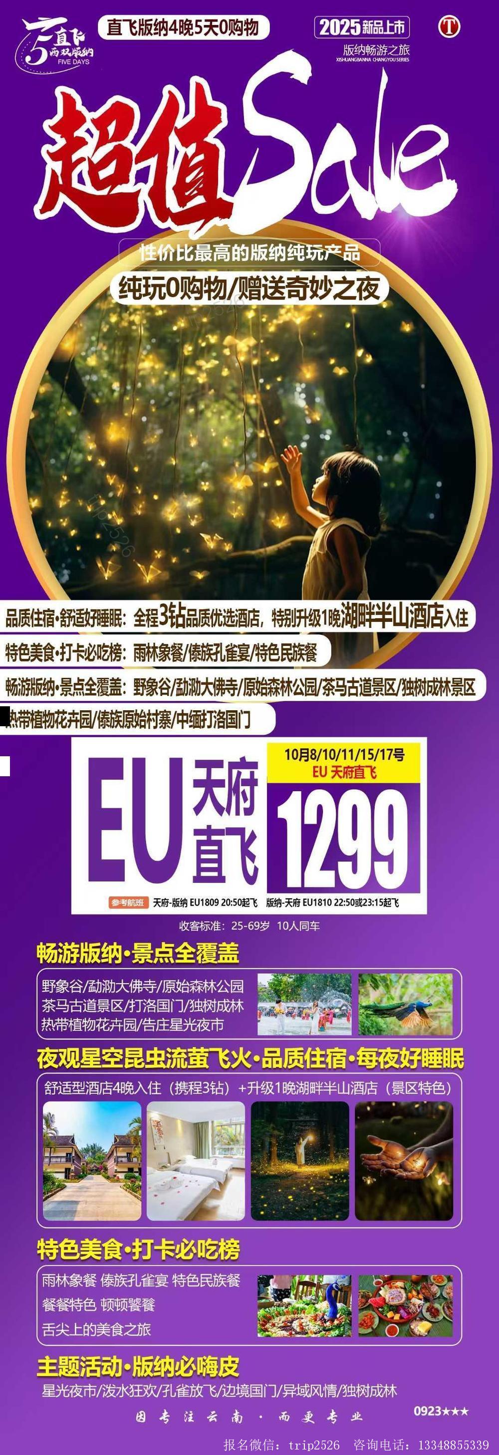 海报已过期