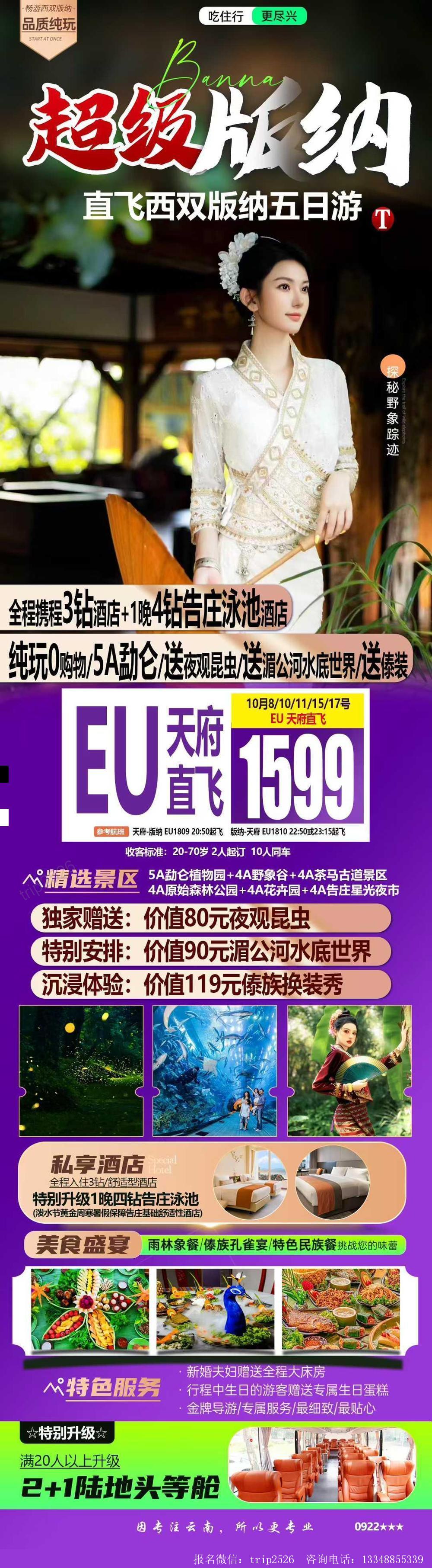 海报已过期