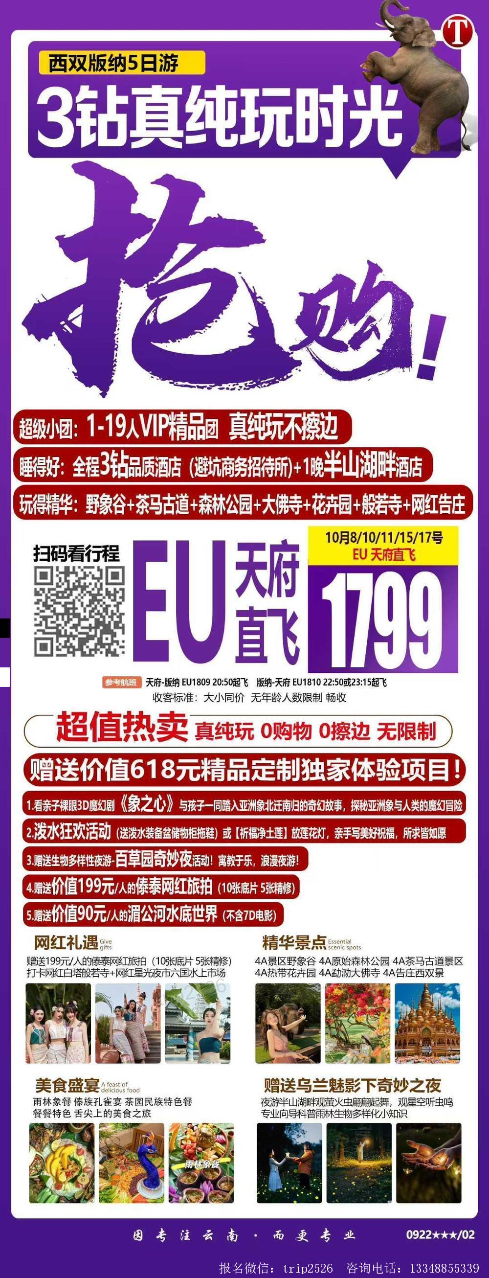 海报已过期
