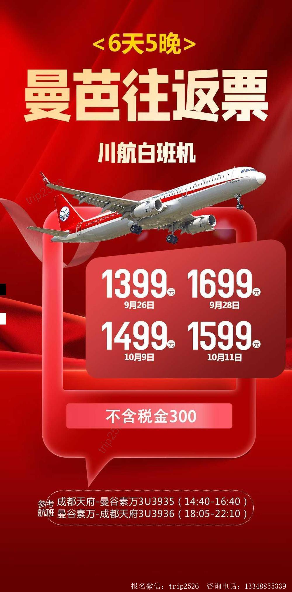 海报已过期