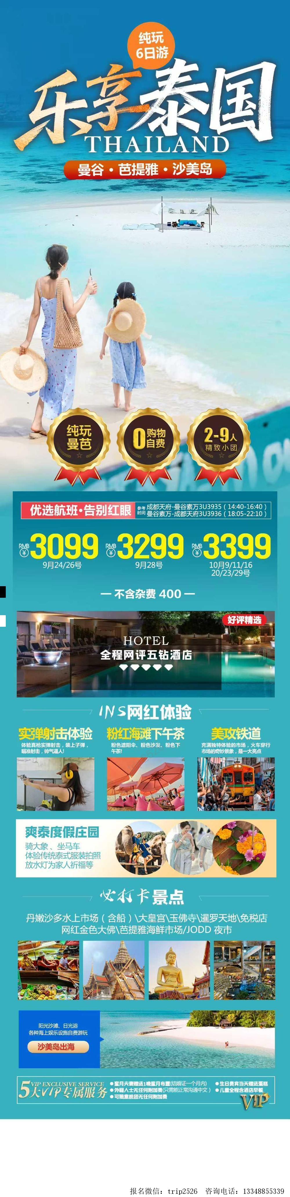 海报已过期