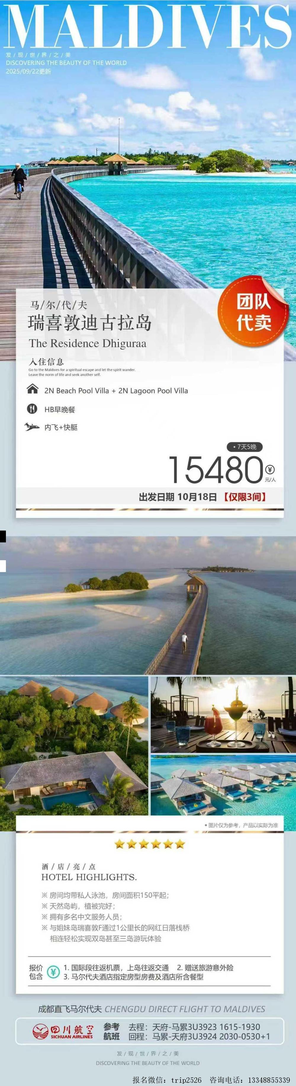海报已过期