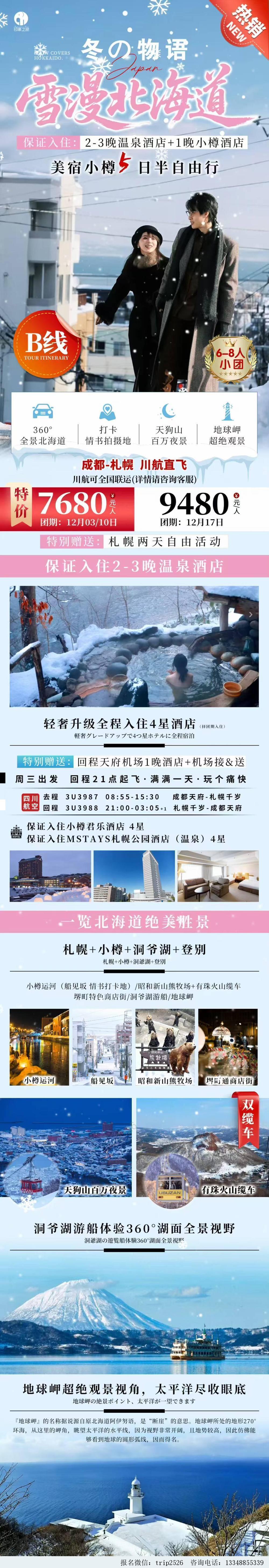 海报已过期