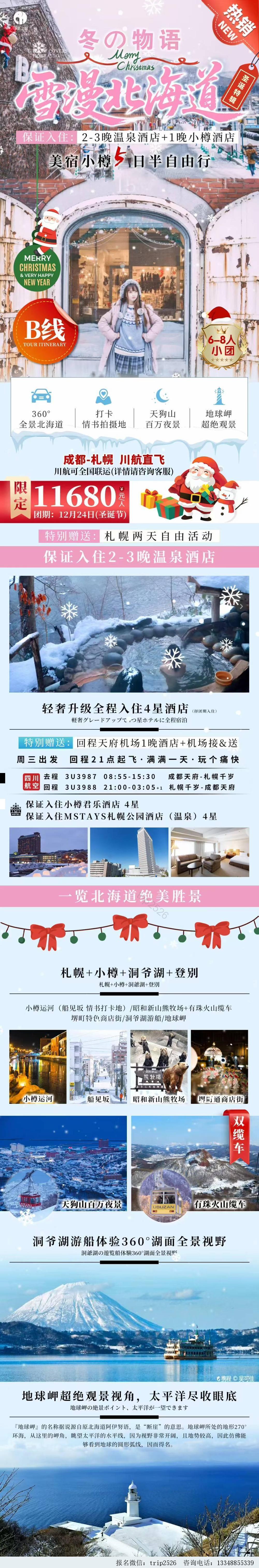 海报已过期