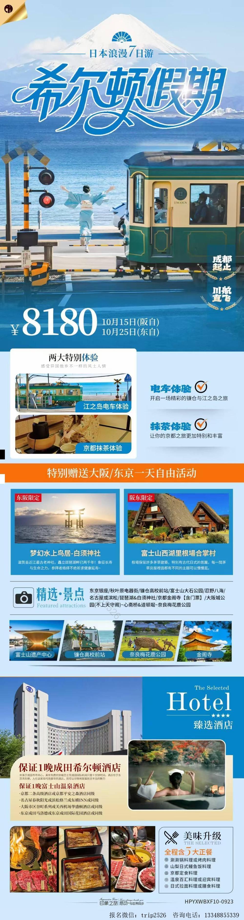 海报已过期