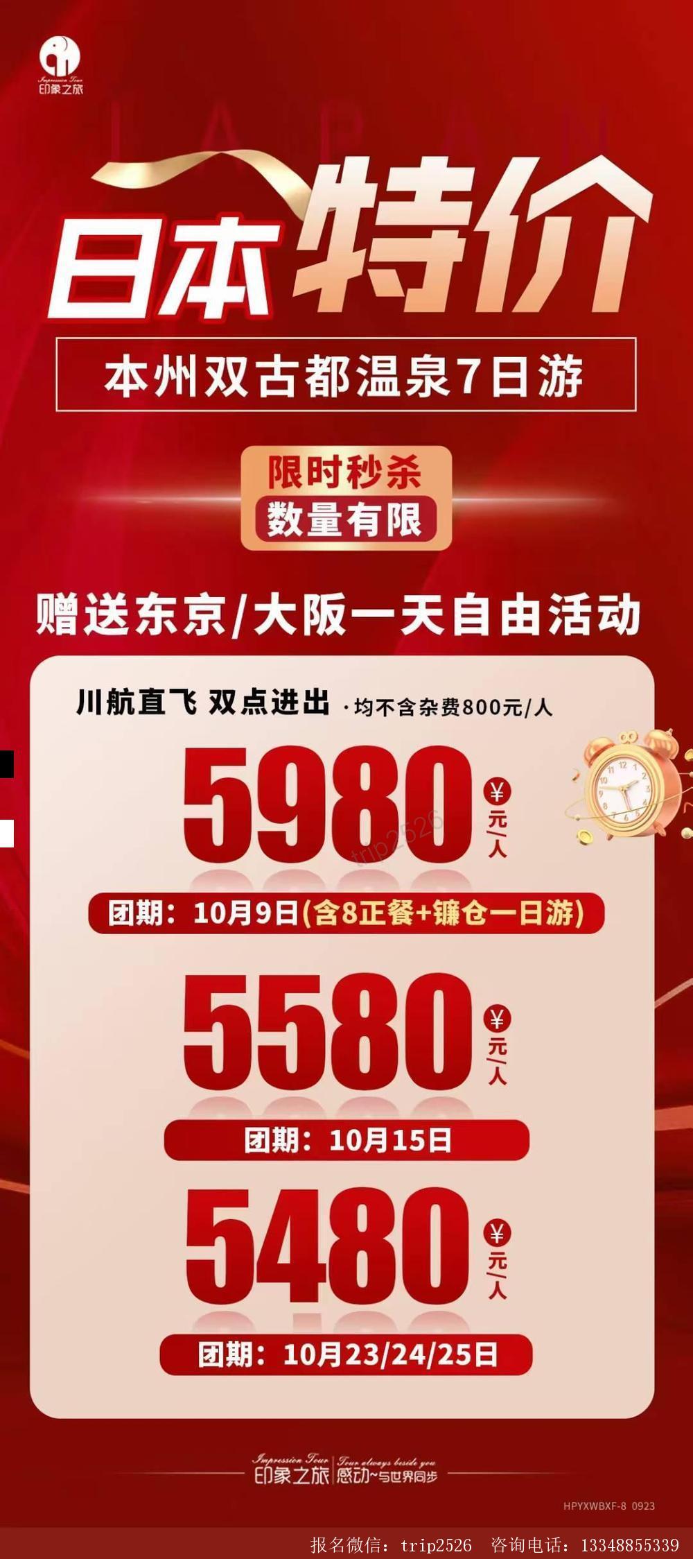 海报已过期