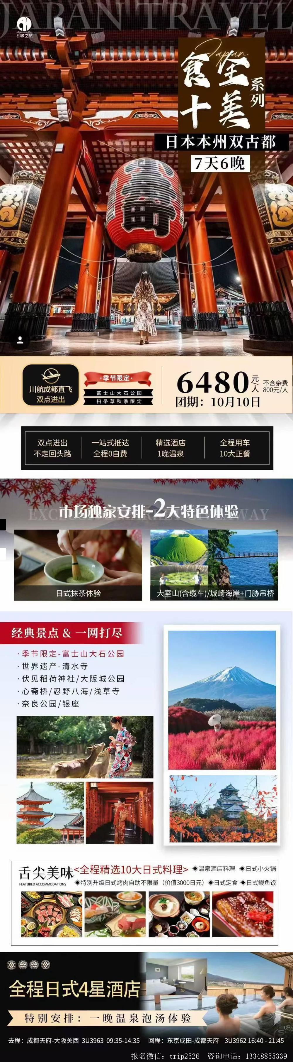 海报已过期